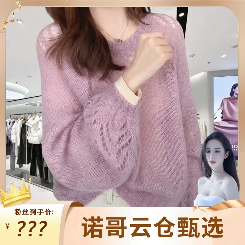 【诺哥专属】洋气温柔气质镂空针织衫圆领休闲百搭气质长袖衫女士