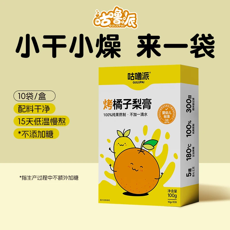咕噜派 烤橘子梨膏秋日暖饮古法烤制鲜梨膏清润营养换季便携冲饮