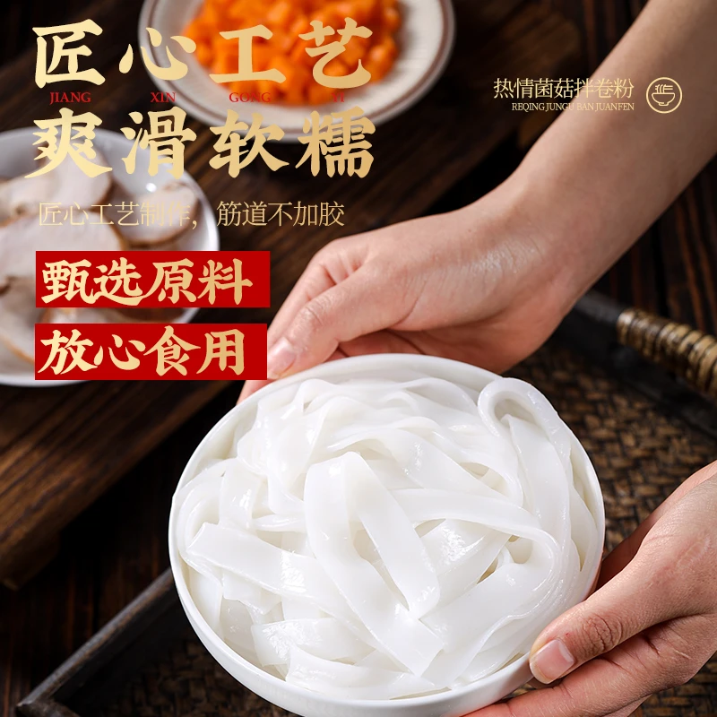 官人桥 一抹浆早餐/夜宵云南新鲜保湿米线卷粉米皮混拼6袋装