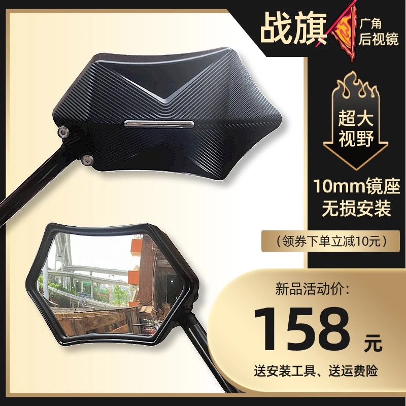 超广角大视野电动踏板车nmax155改装aos4电瓶车摩托车装备用品