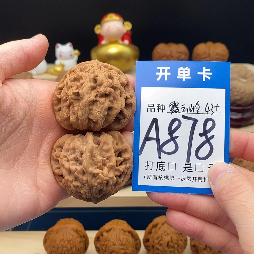 文玩核桃把件霞云岭43