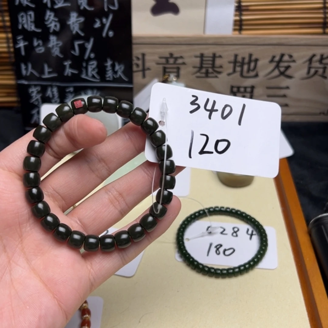 ****川和田玉未镶嵌手串3401