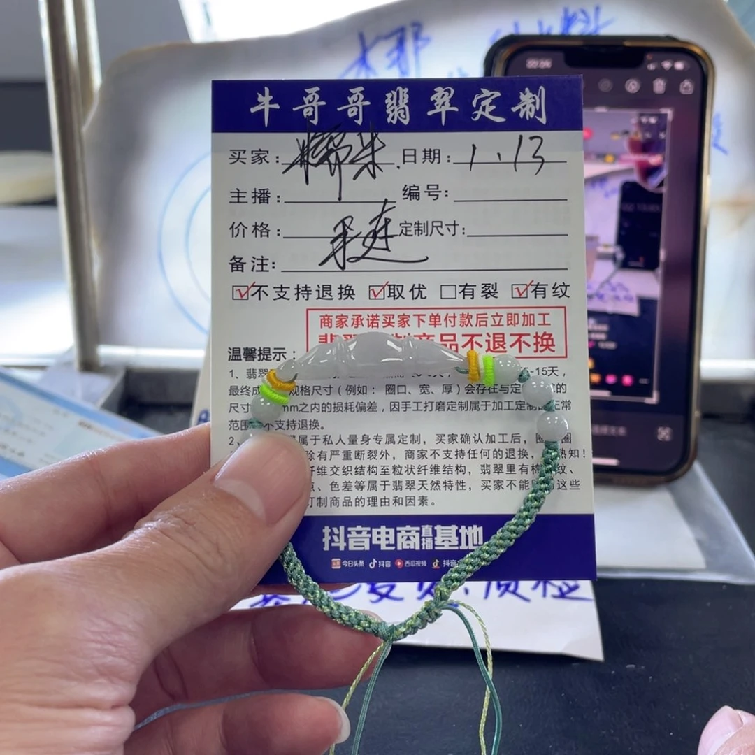 翡翠颈饰未镶嵌糯*球