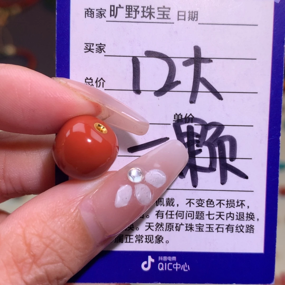 南红玛瑙未镶嵌颈饰