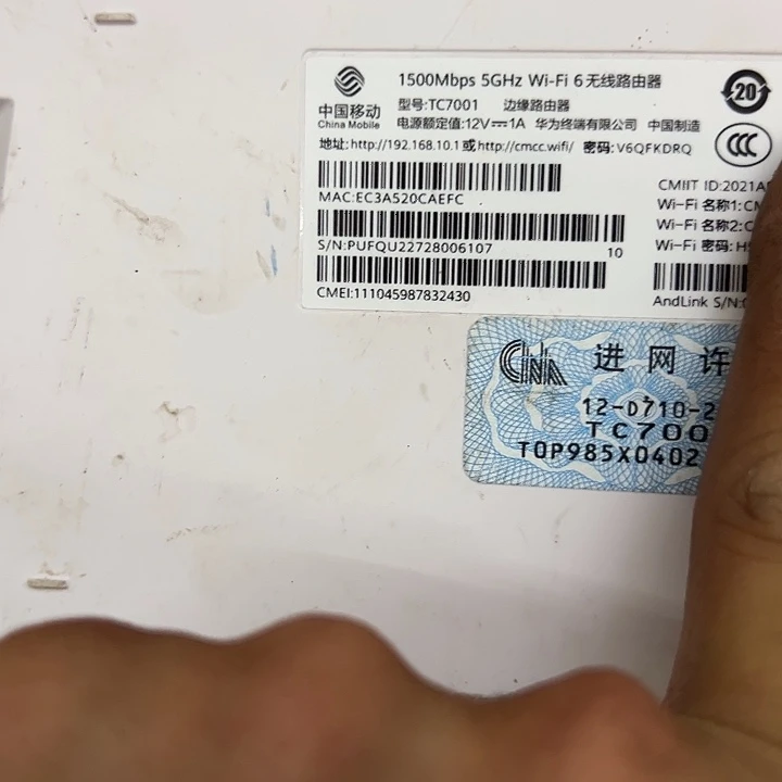 8新华为7001千兆wife6好好好
