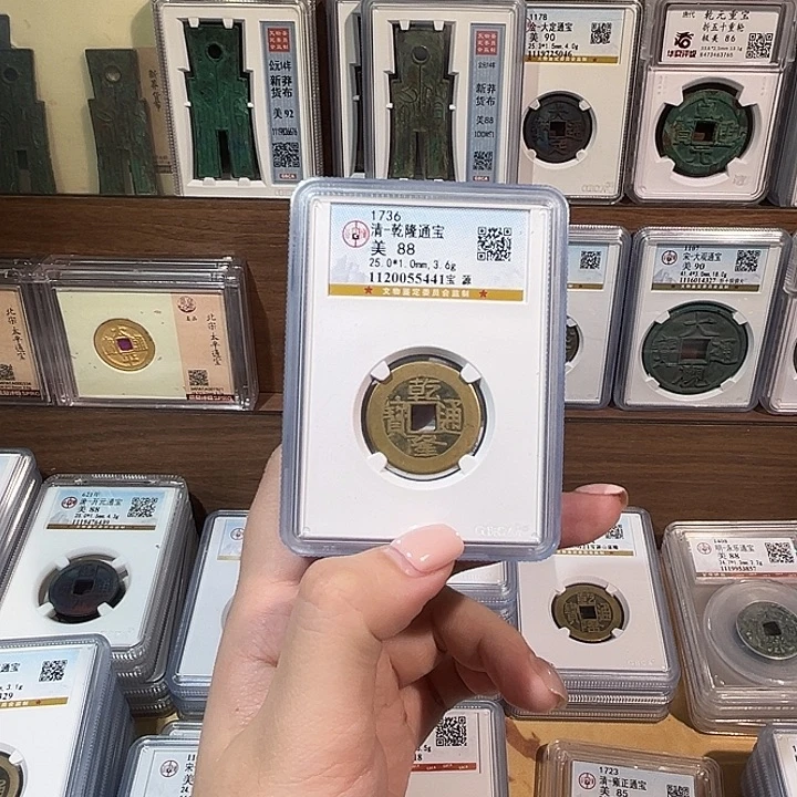 铜洛神 传世乾隆通宝