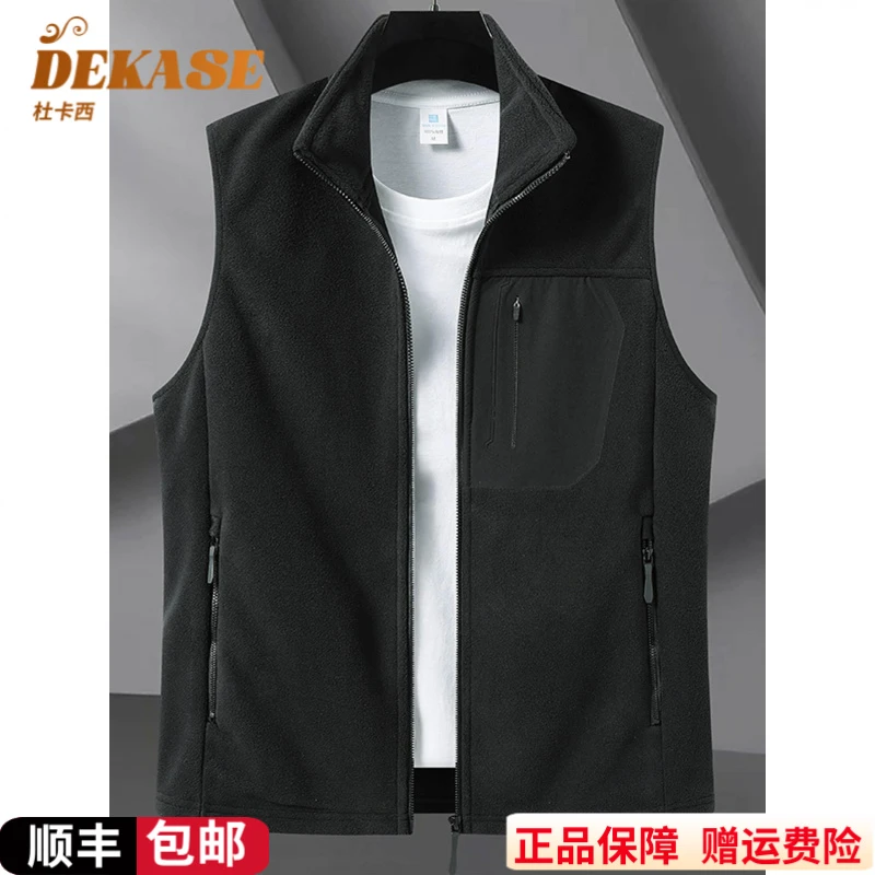 Dekase 冬季立领抓绒衣马甲男保暖上衣胖子加厚户外无袖坎肩背心