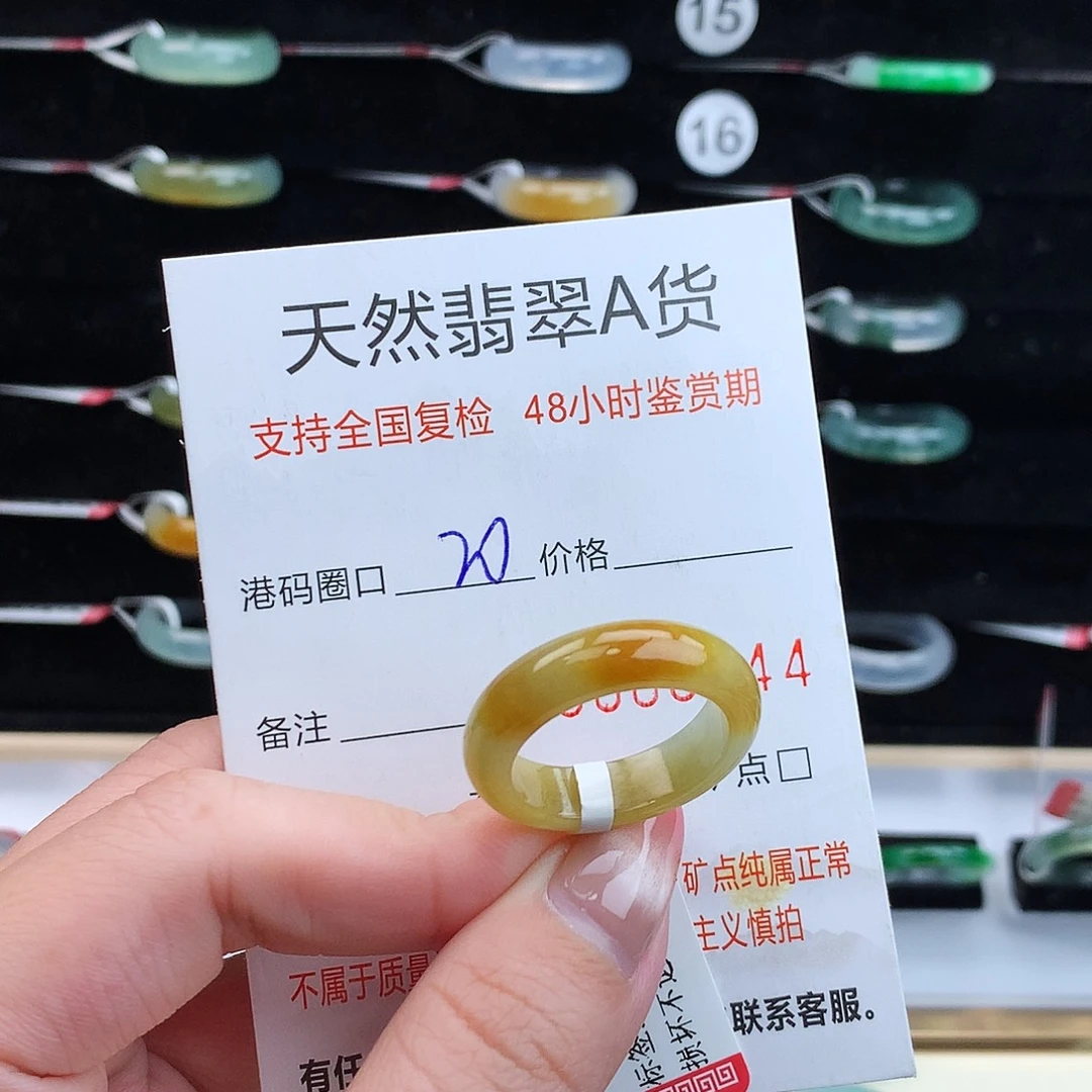 翡翠未镶嵌戒指翡翠