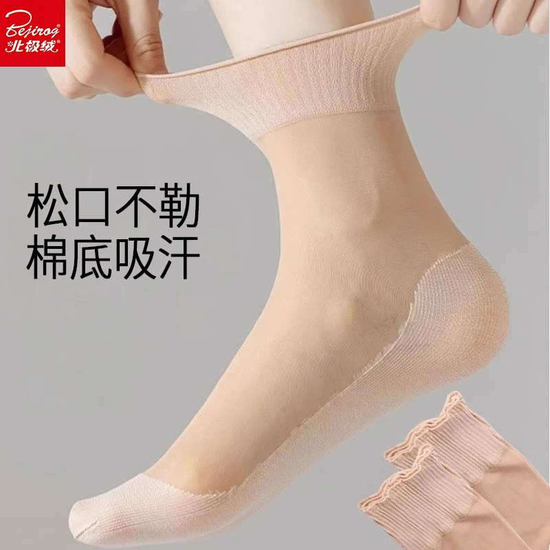 荷叶边短丝袜女夏薄款妈妈袜棉底松口袜肉色袜防勾丝不勒脚中筒袜