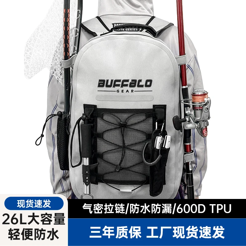 26L双肩户外防水包防水袋飞钓鱼渔具路亚涉水大容量多功能背包