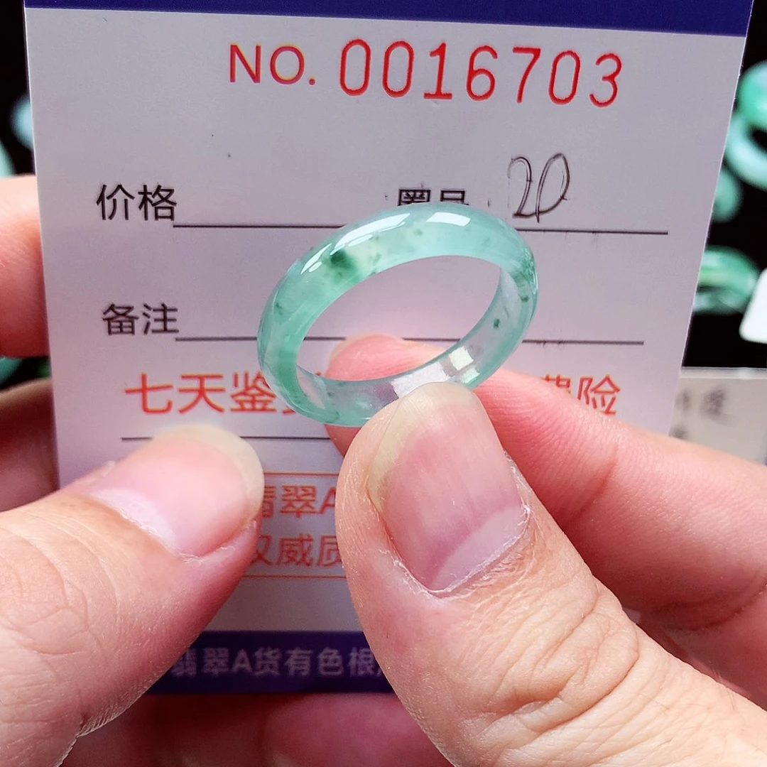 翡翠戒指未镶嵌天然