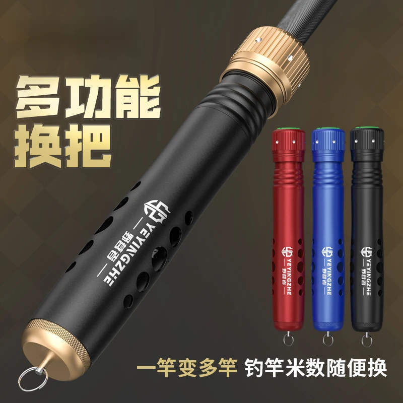 鱼竿换把全金属多功能一竿变多杆多用钓鱼竿台钓竿手杆把手