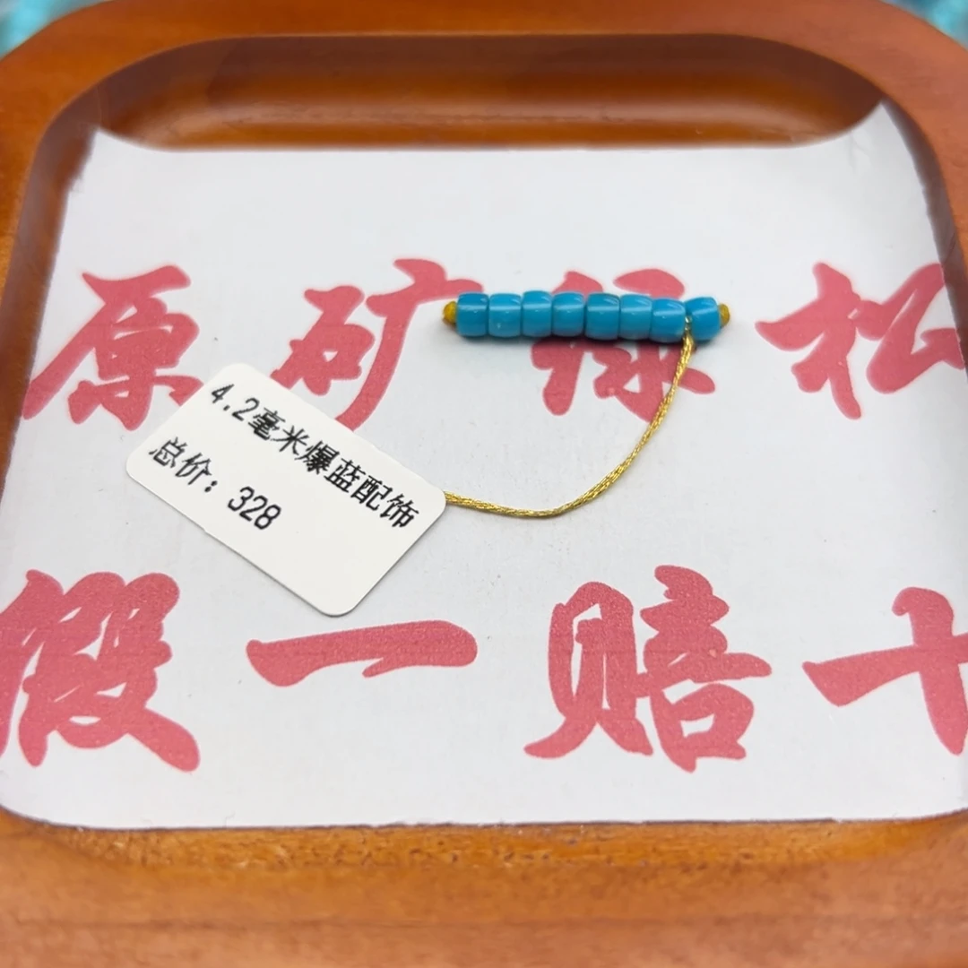 绿松石未镶嵌珠宝半成品