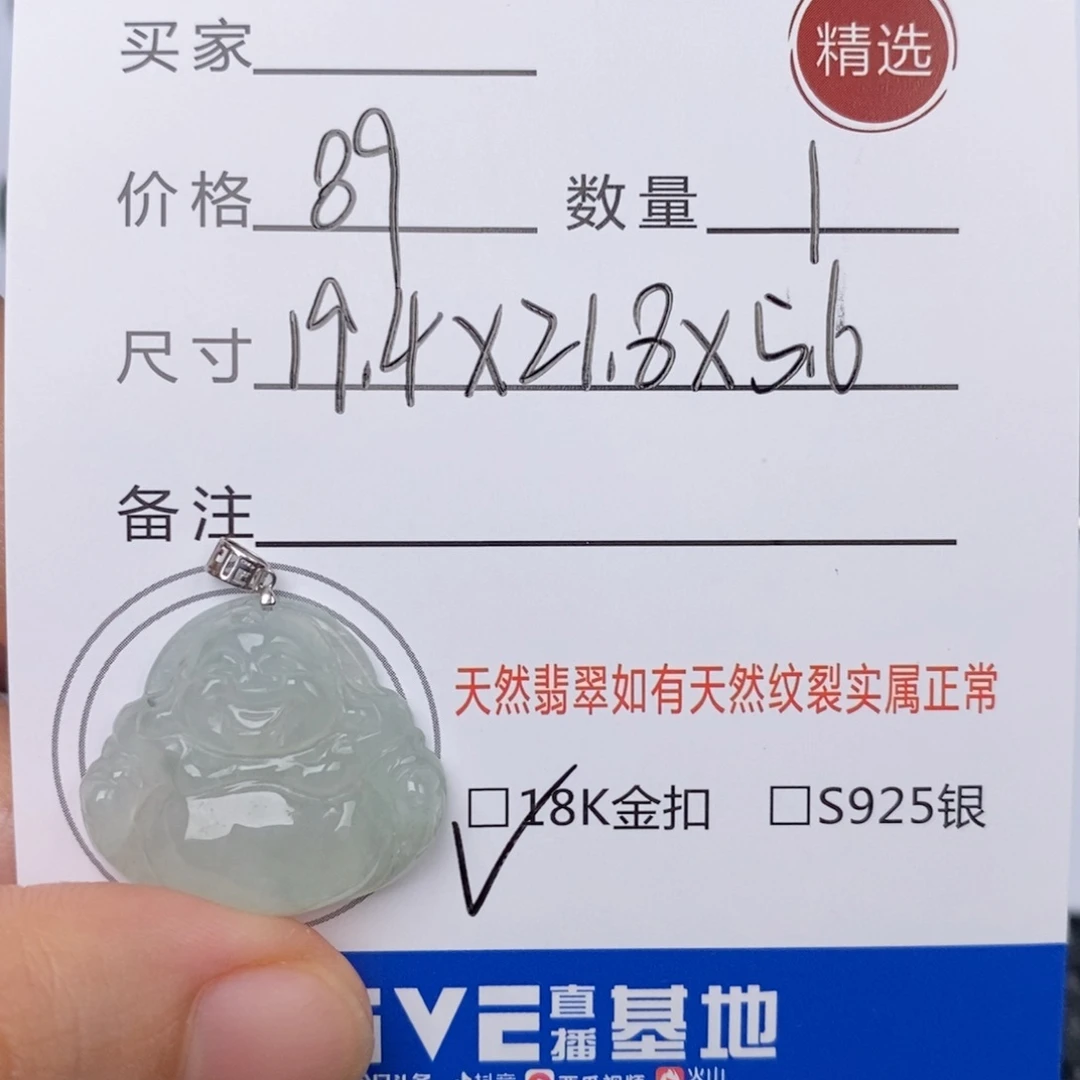 翡翠18K金镶嵌颈饰吊坠