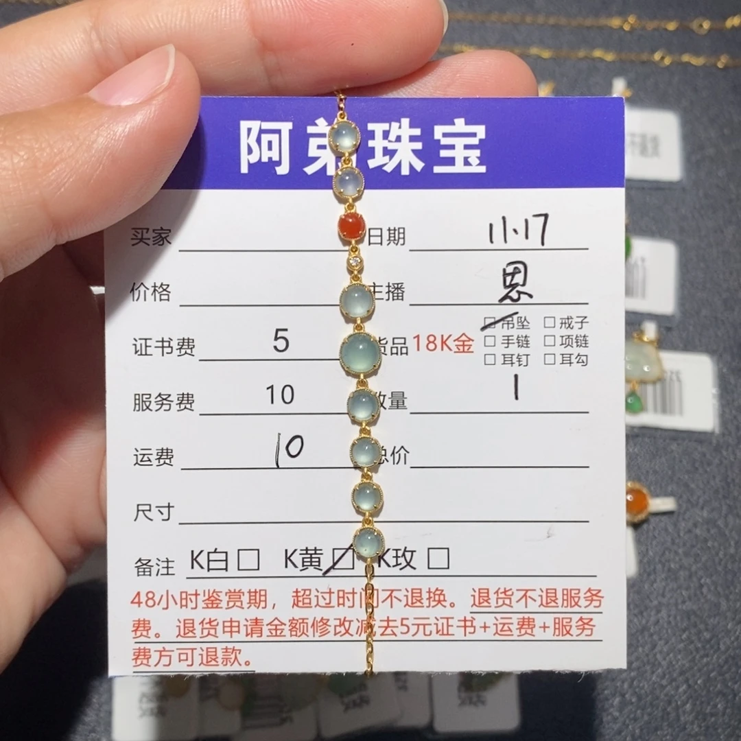 翡翠18K金镶嵌手链