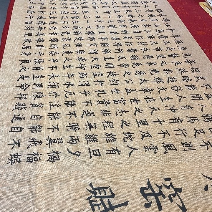 书法寒窑赋240✖️70厘米左右仿古