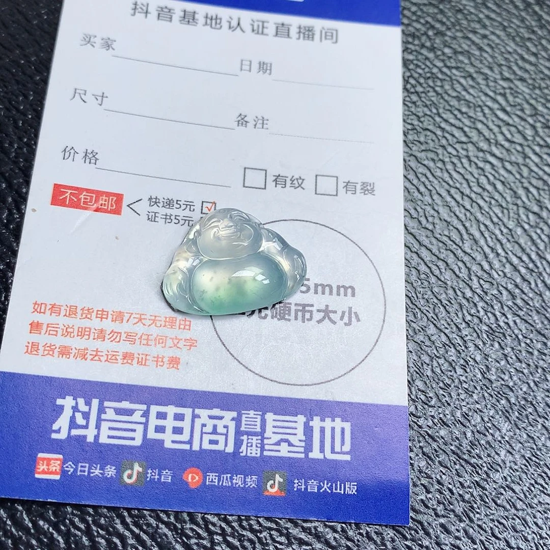 翡翠裸石缅甸天然A货翡翠冰种佛公