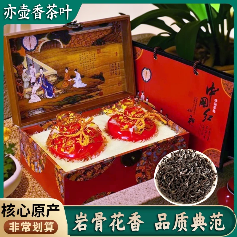 中国红-大红袍250克茶叶礼盒装