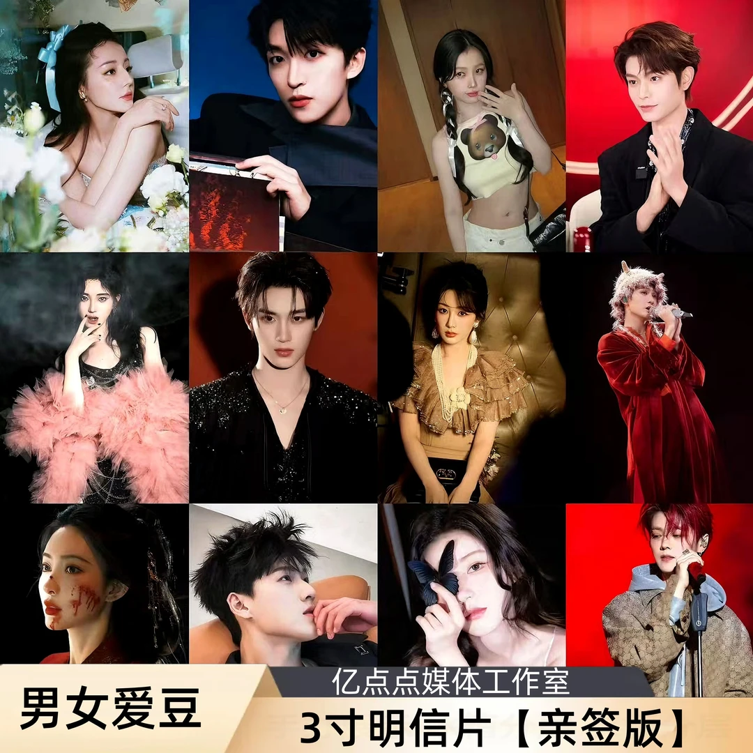 男女爱豆3寸签名照《直播间专属》