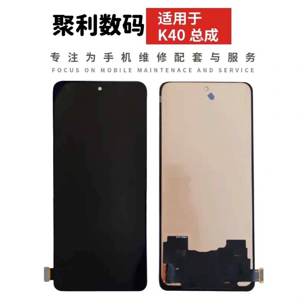 屏幕总成适用红米K40/K40s/K40PRO/小米黑鲨4/米11i/米11X显示屏
