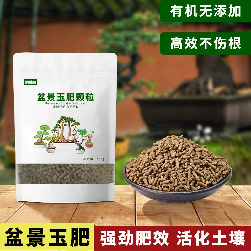 发酵饼肥颗粒腐熟底肥芝麻菜籽饼养花种菜通用型有机花肥料