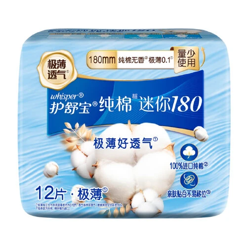 护舒宝 纯棉迷你卫生巾无香型日用 12片/1包 (新老包装随机发货)