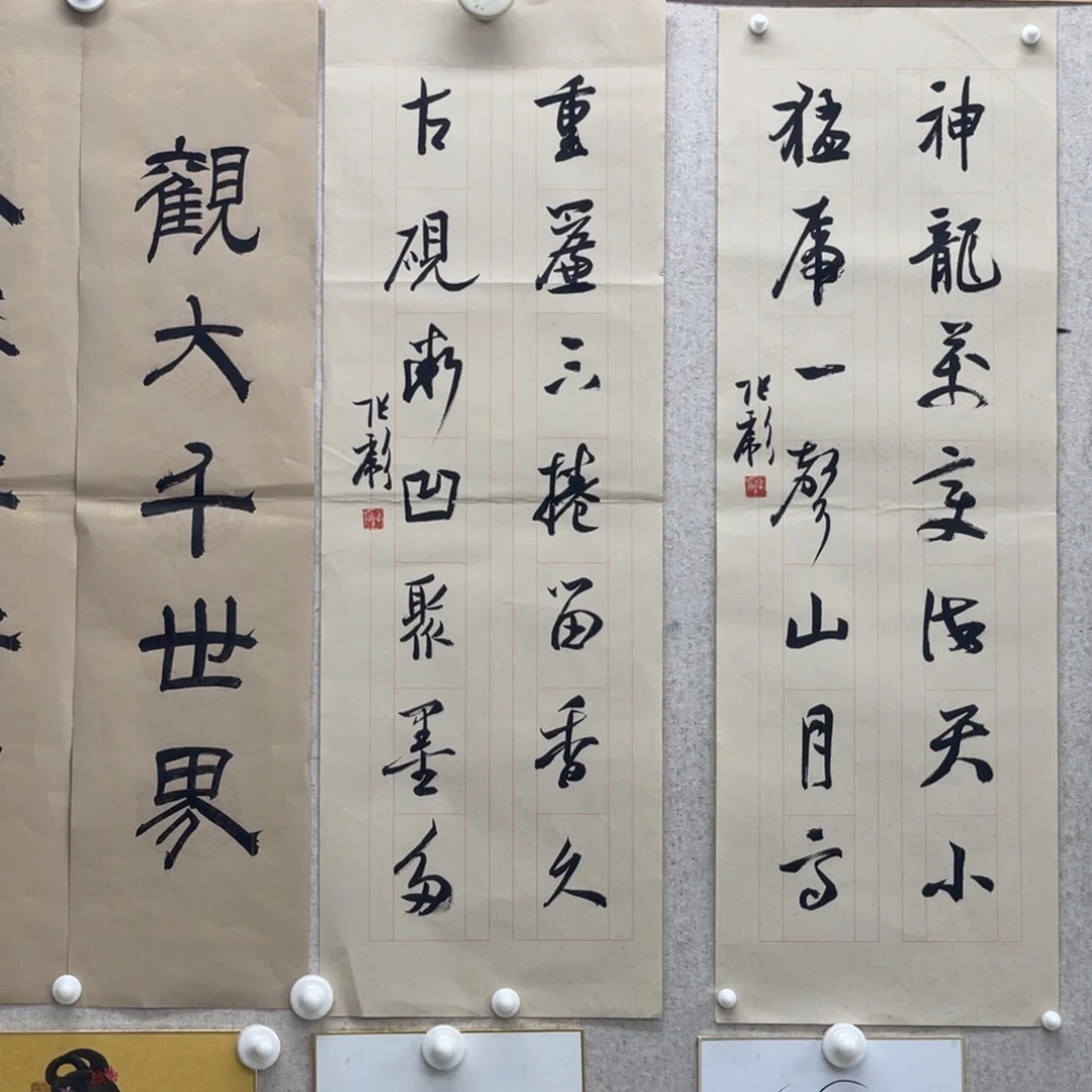书法张彪 古砚 文房对