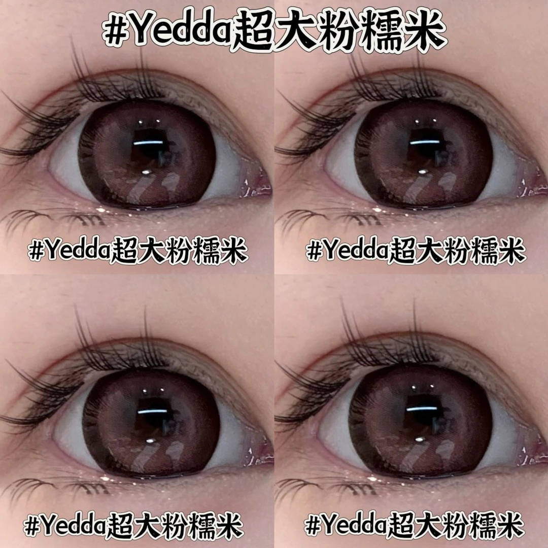 Yedda新品超大粉糯米 超大棕嘟嘟 超大14.5直径美瞳隐形眼镜