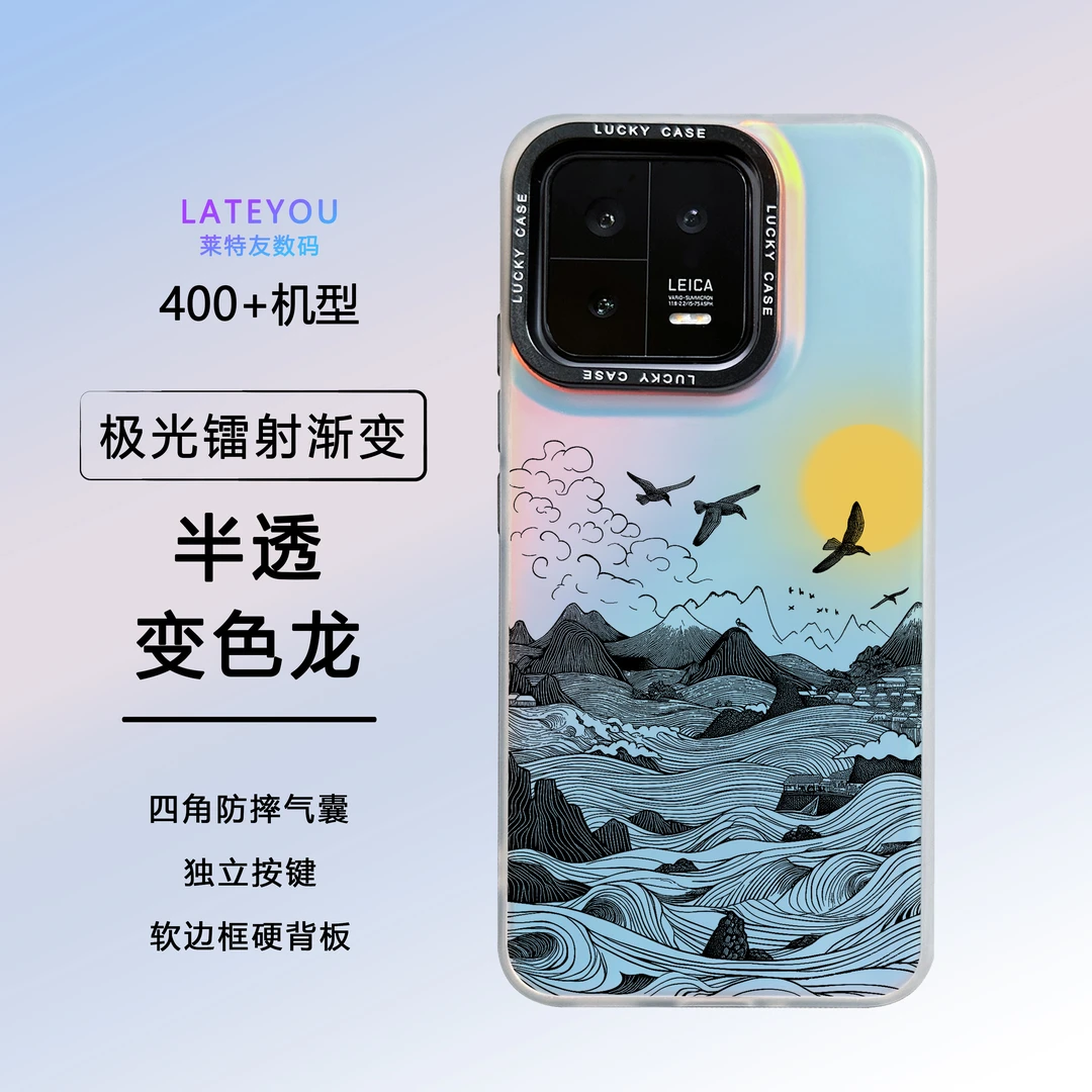 日落渐变适用小米15红米华为70苹果oppovivo一加魅族镭射手机壳