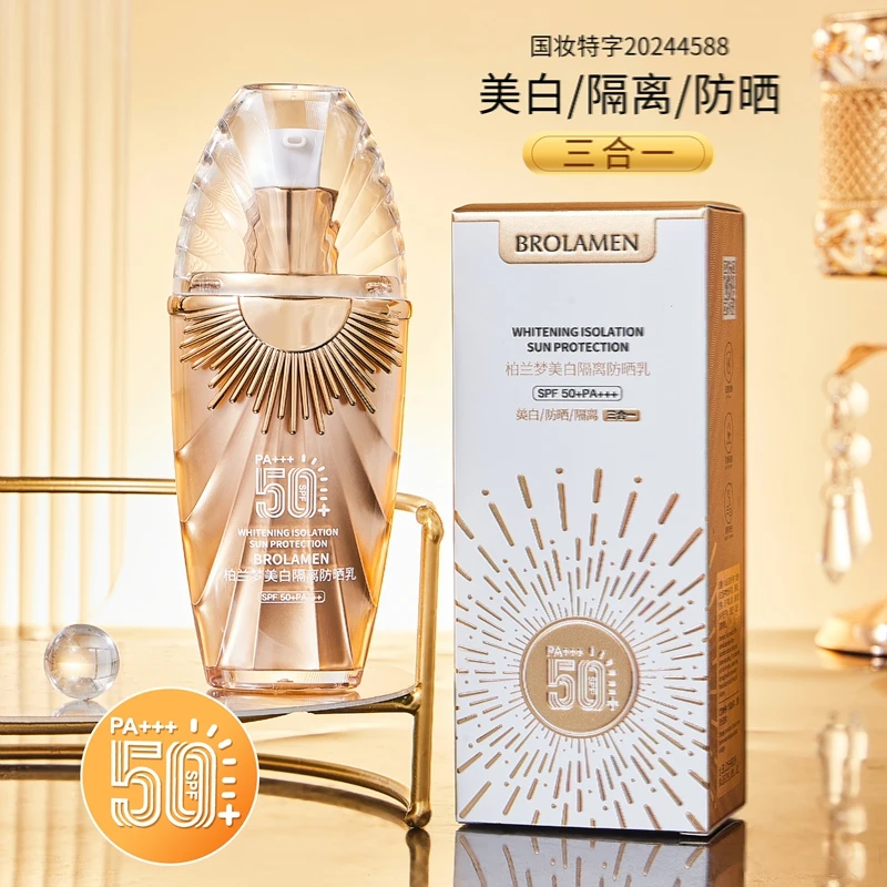 【官方正品】柏兰梦美白隔离防晒乳SPF50+PA+++夏季防晒霜防紫外线2
