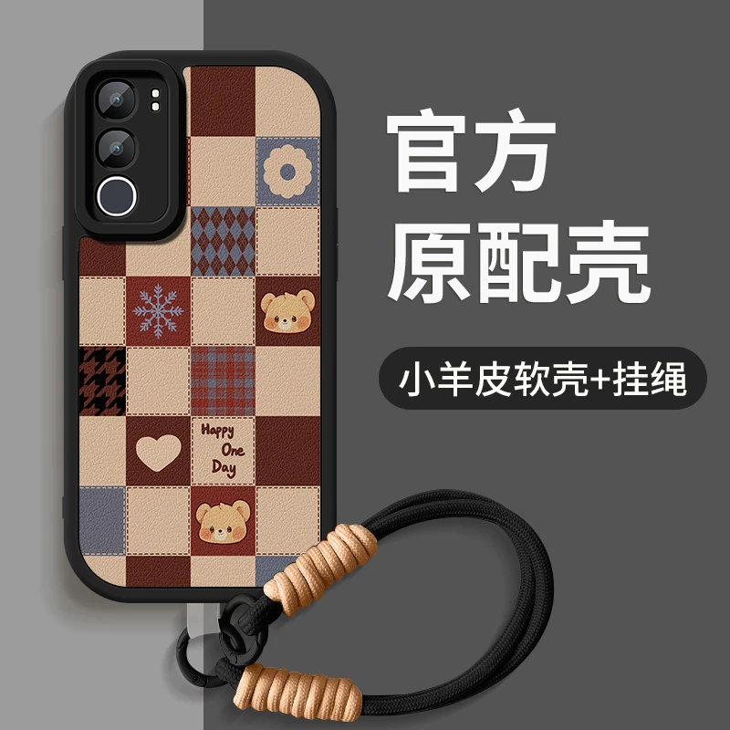 格子小熊适用vivoy50手机壳5G新款y50m带挂绳硅胶全包防摔保护套