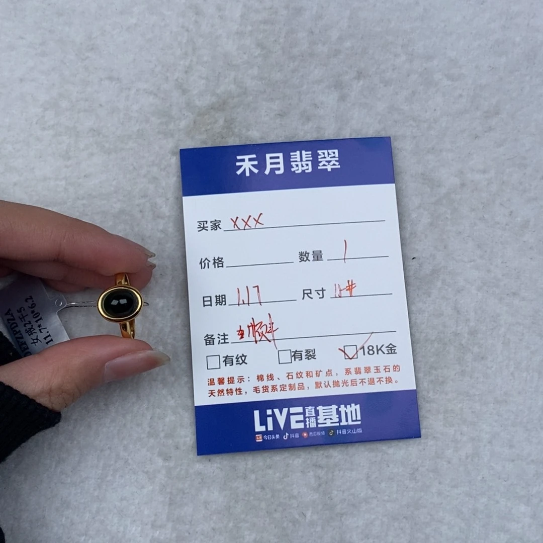 【闪购商品】翡翠戒指18K金镶嵌我戒指