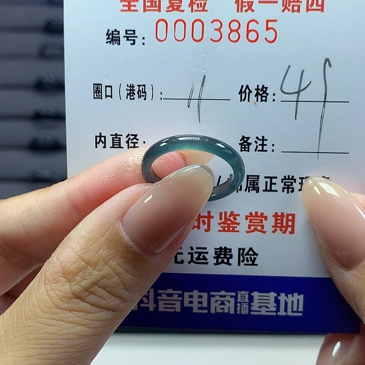 翡翠戒圈未镶嵌    3865