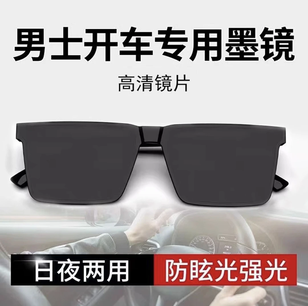 【双11好物】男士方框时尚百搭太阳镜 开车钓鱼防紫外线墨镜商品图