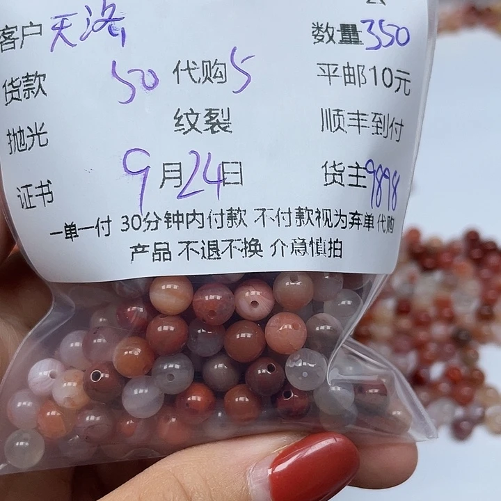 天***宝颈饰未镶嵌南红玛瑙天然