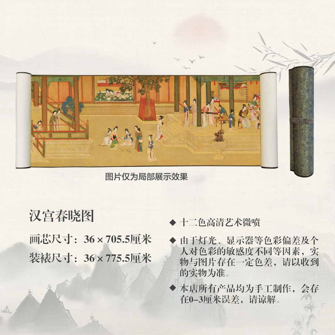 复刻明仇英《汉宫春晓图》宣纸高清微喷卷轴装裱高端客厅书房办公室