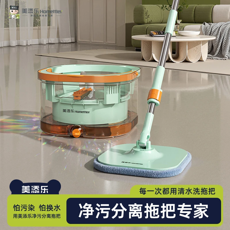 【商超同款】酷三代净污分离免手洗旋转拖把桶干湿两用吸水强无水印