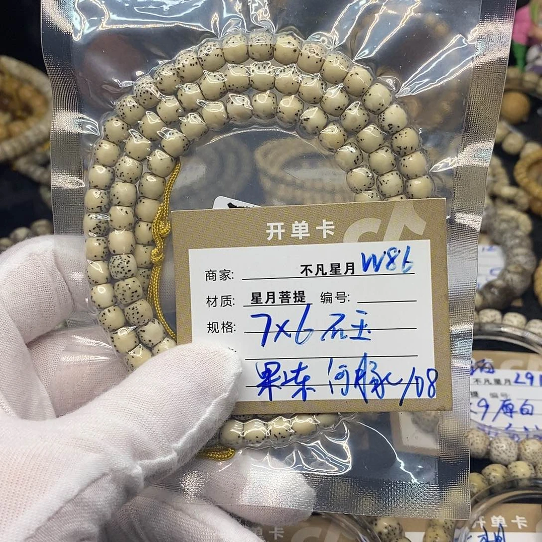 吊坠星月菩提w86