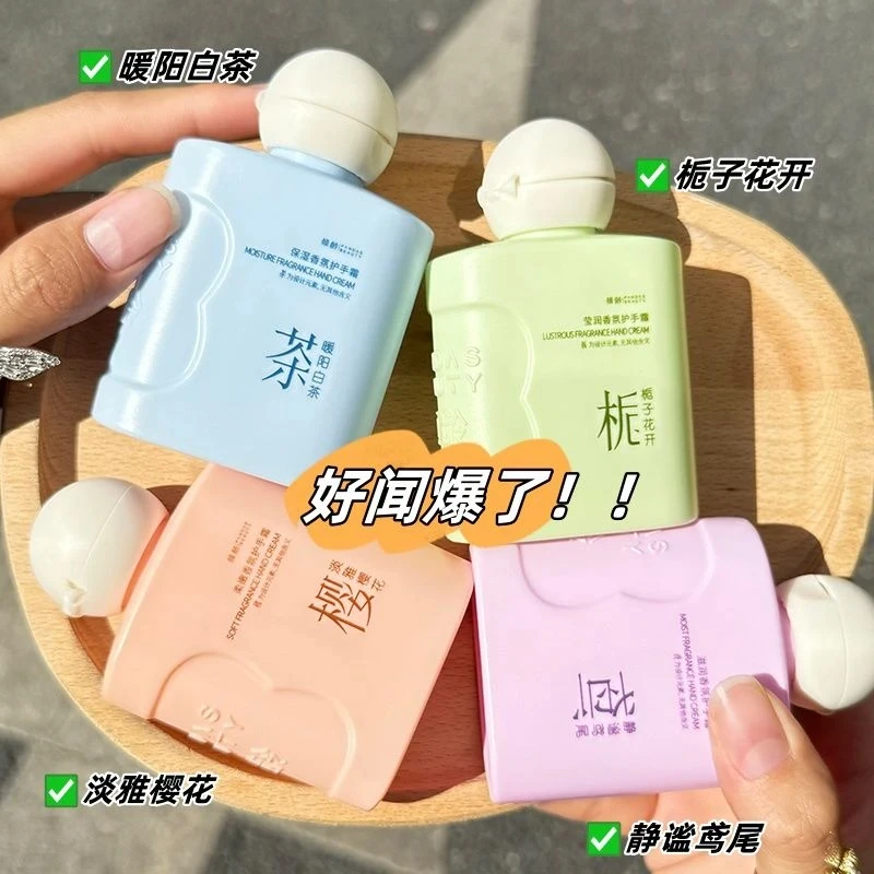 倾龄滋润香氛护手霜栀子花滋润嫩手霜补水保湿防干裂便携伴手礼