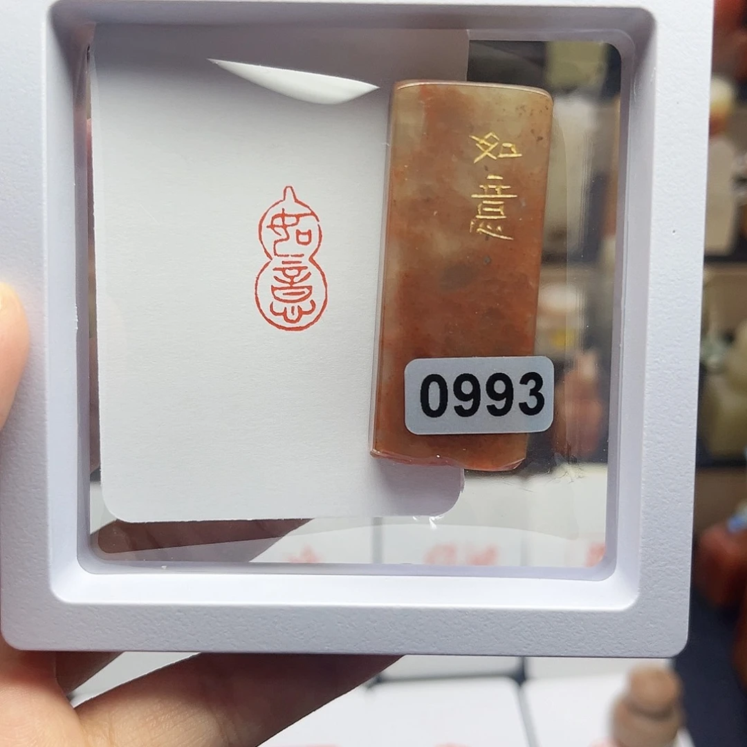 寿山石印石如意葫芦1×2 手工篆刻