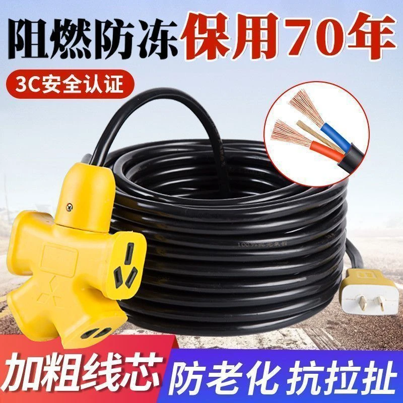 2芯1.5 2.5 4平方家用户外防冻晒防水电动车接灯充电延长电线插座