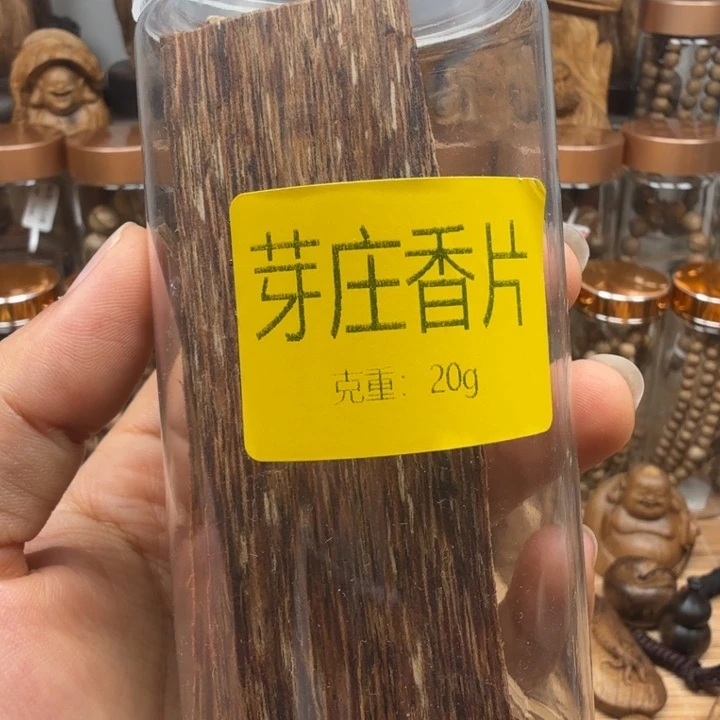 沉香碎屑沉香芽庄香片 9 分沉 20 克