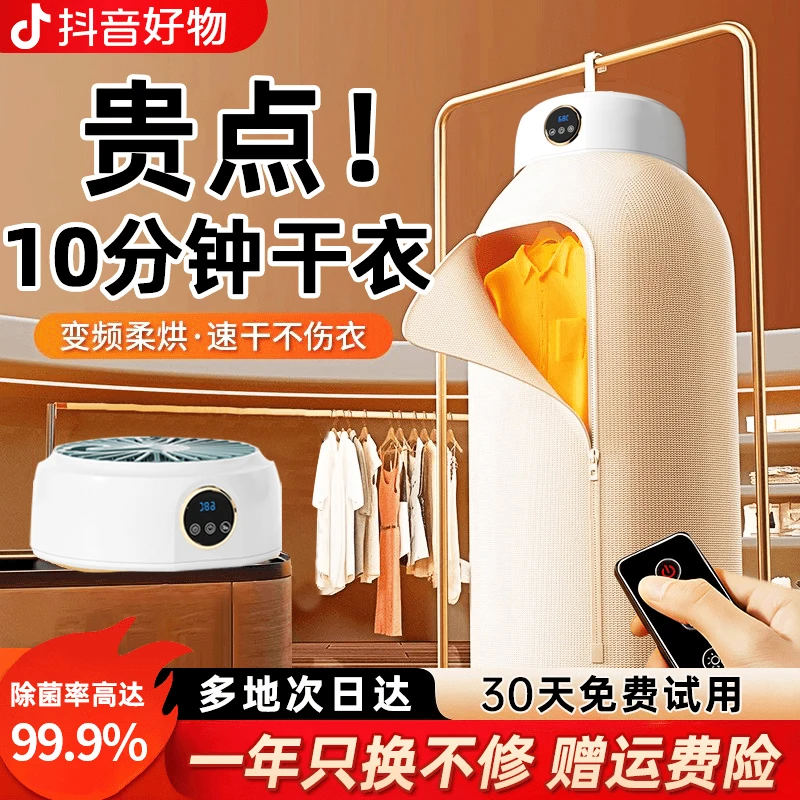 2025新款可折叠烘干机旅行便携干衣机小型杀菌速干家用风干机母婴
