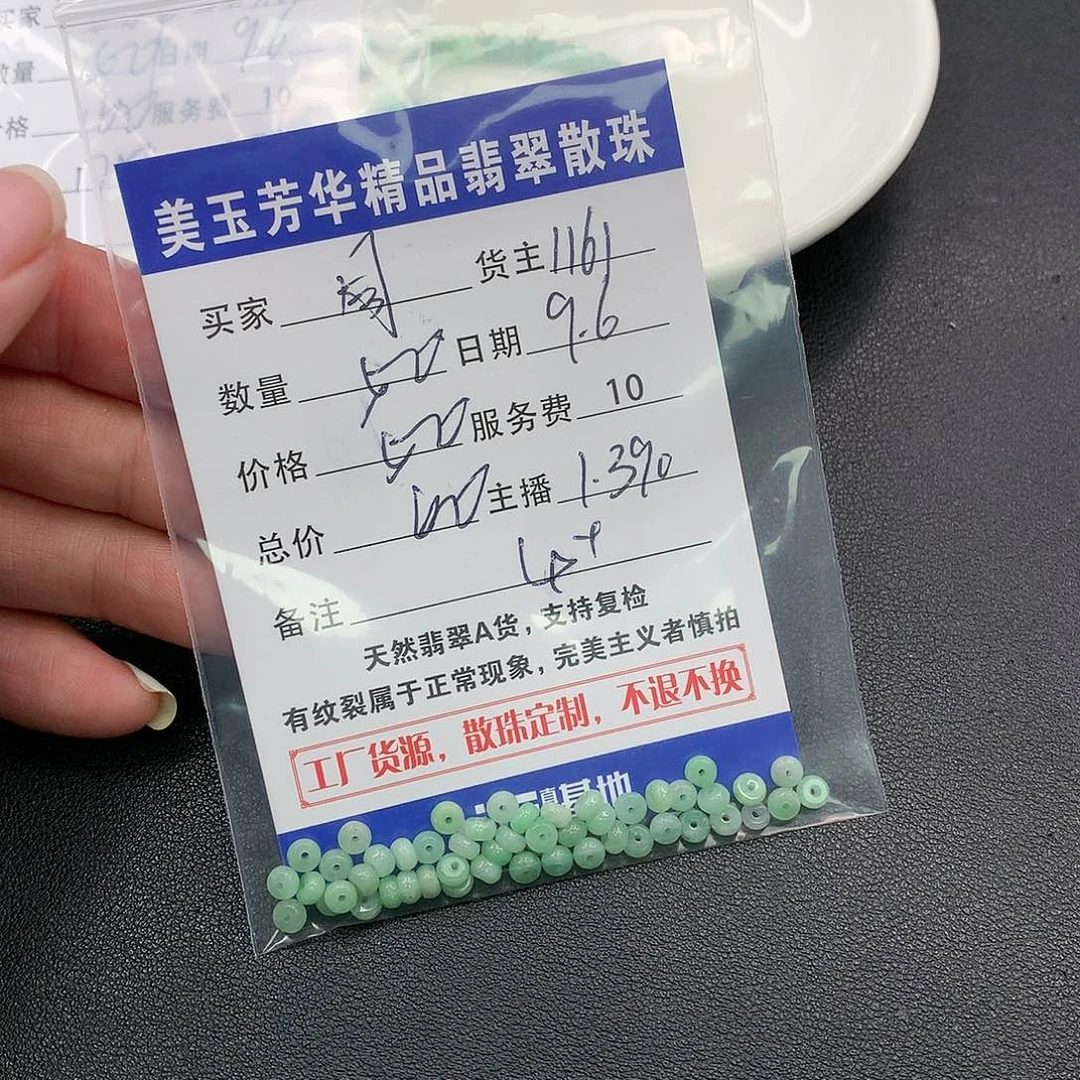 散珠翡翠周*翡翠散珠多样性发自选