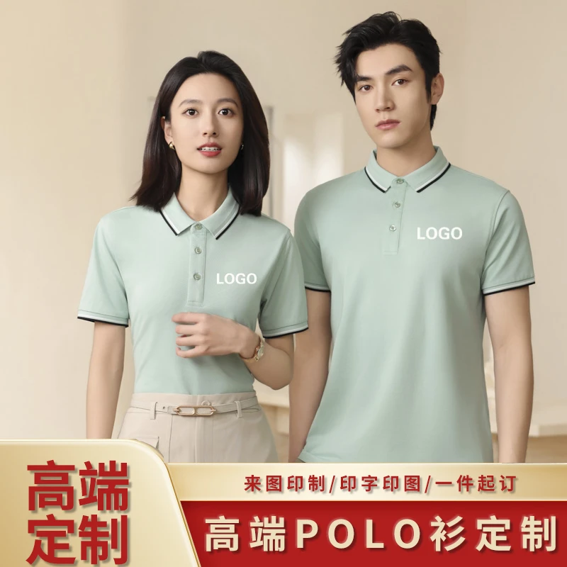 工作服定制夏天工衣T恤广告文化POLO衫定做翻领短袖工装印字LOGO