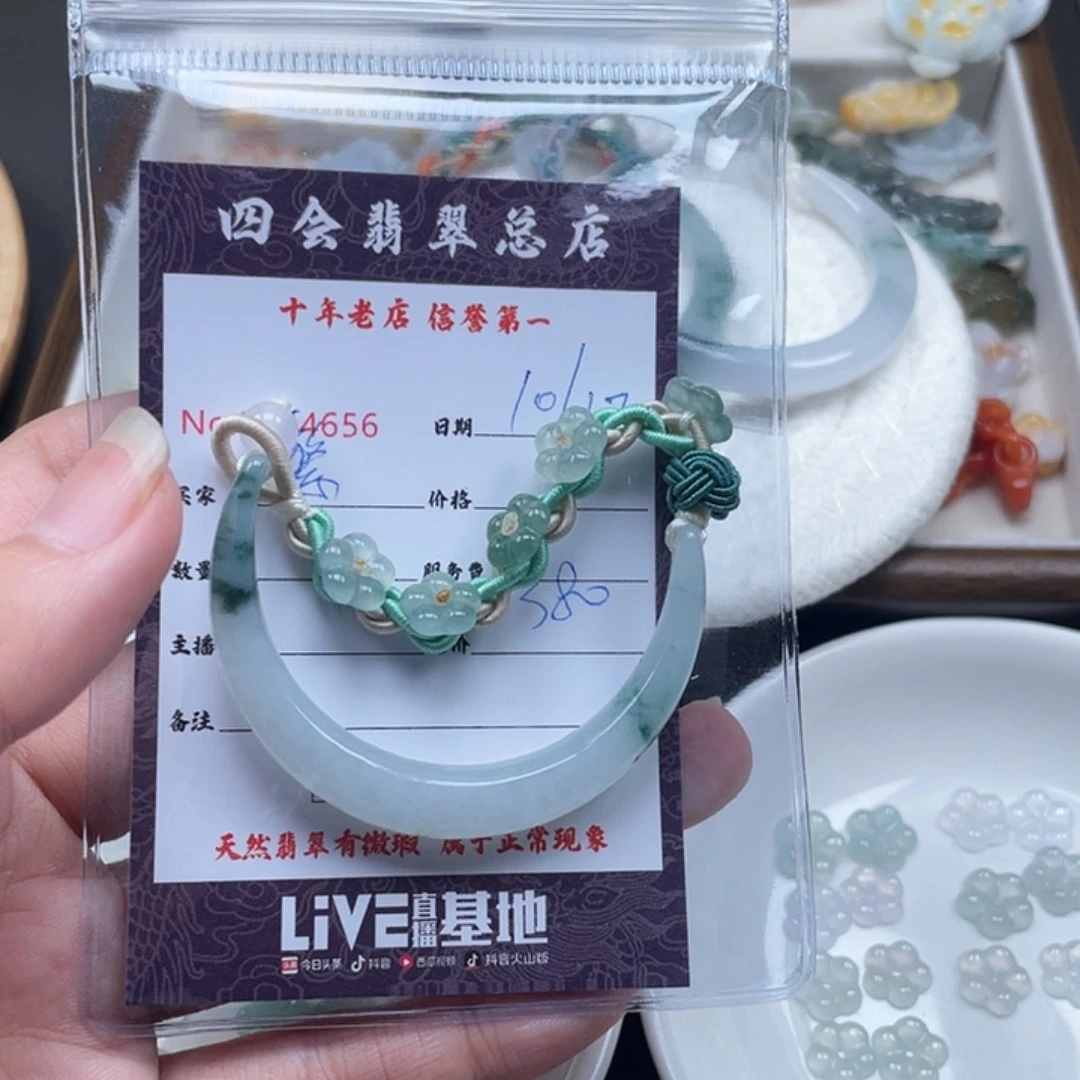 繁***星翡翠未镶嵌颈饰翡翠