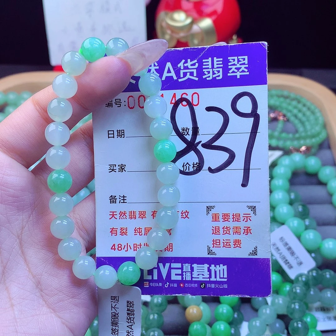 颈饰未镶嵌翡翠天然
