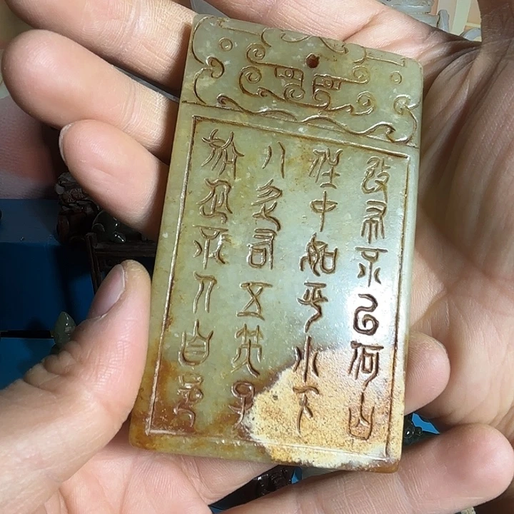 和田玉未镶嵌摆件