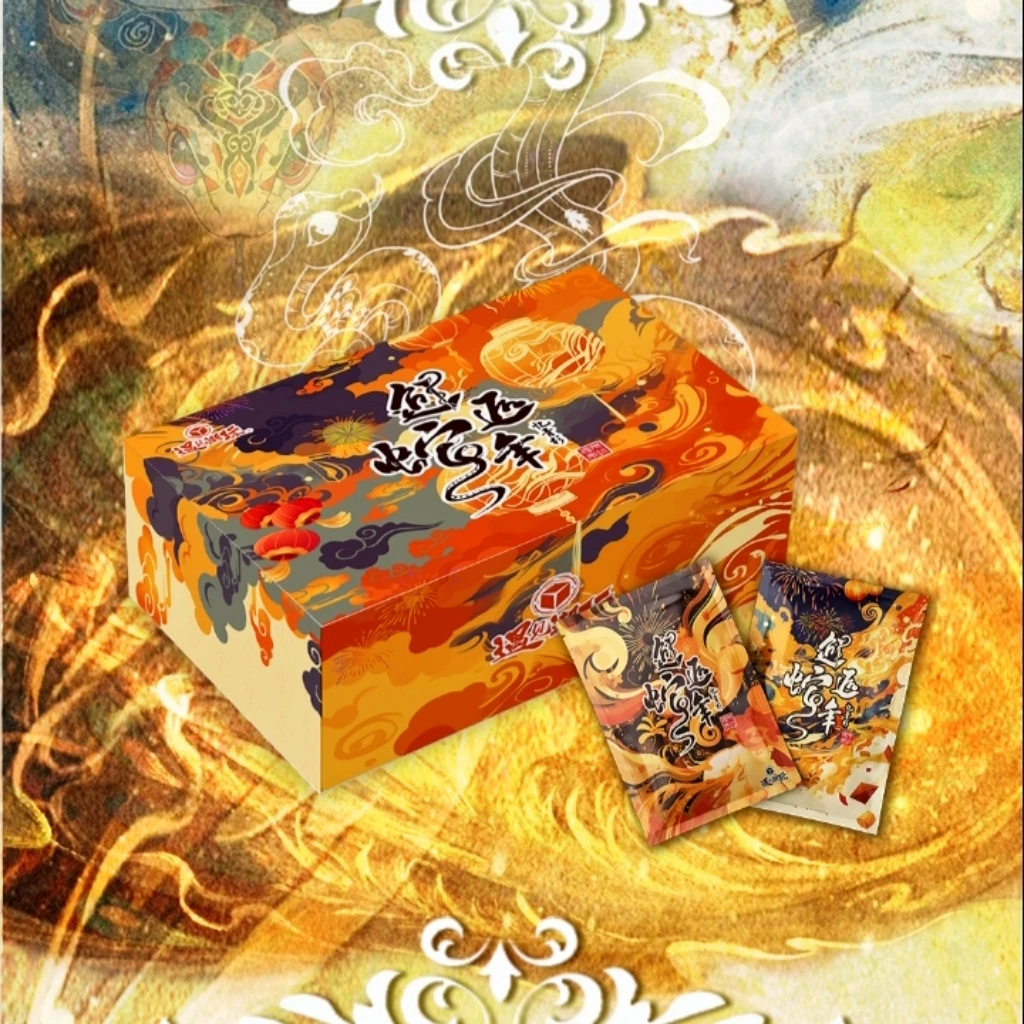 遇见潮玩《邂逅蛇年》收藏卡牌盲盒（授权卡）