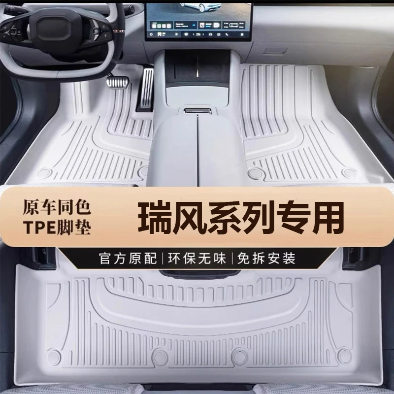 原车色瑞风S3专车专用耐磨防滑防水环保无异味全包围TPE汽车脚垫